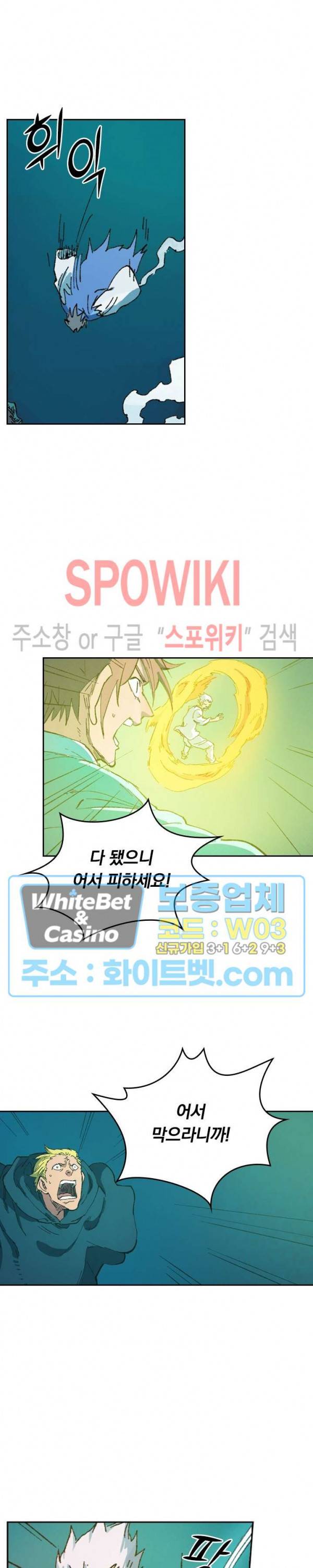 성무신결 416화 10
