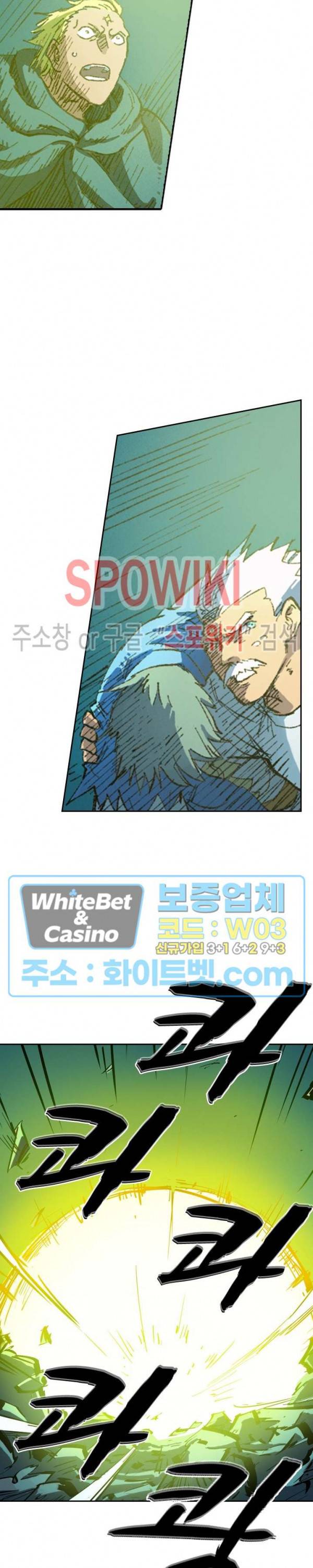 성무신결 416화 12