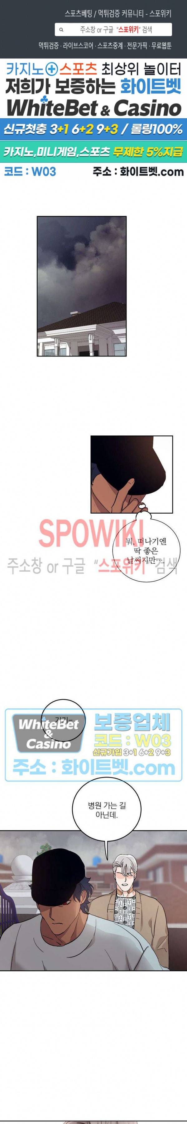 달을 삼킨 범 58화 1