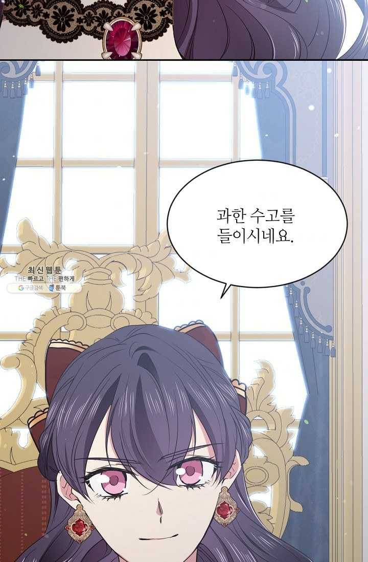 목표는 금수저로 무병장수하기입니다 59화 8