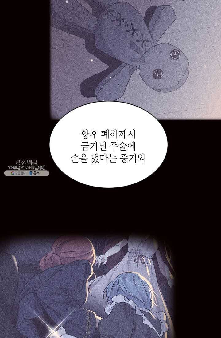 목표는 금수저로 무병장수하기입니다 59화 14