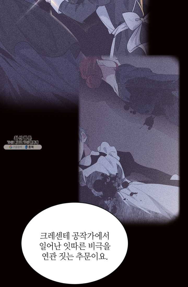 목표는 금수저로 무병장수하기입니다 59화 15