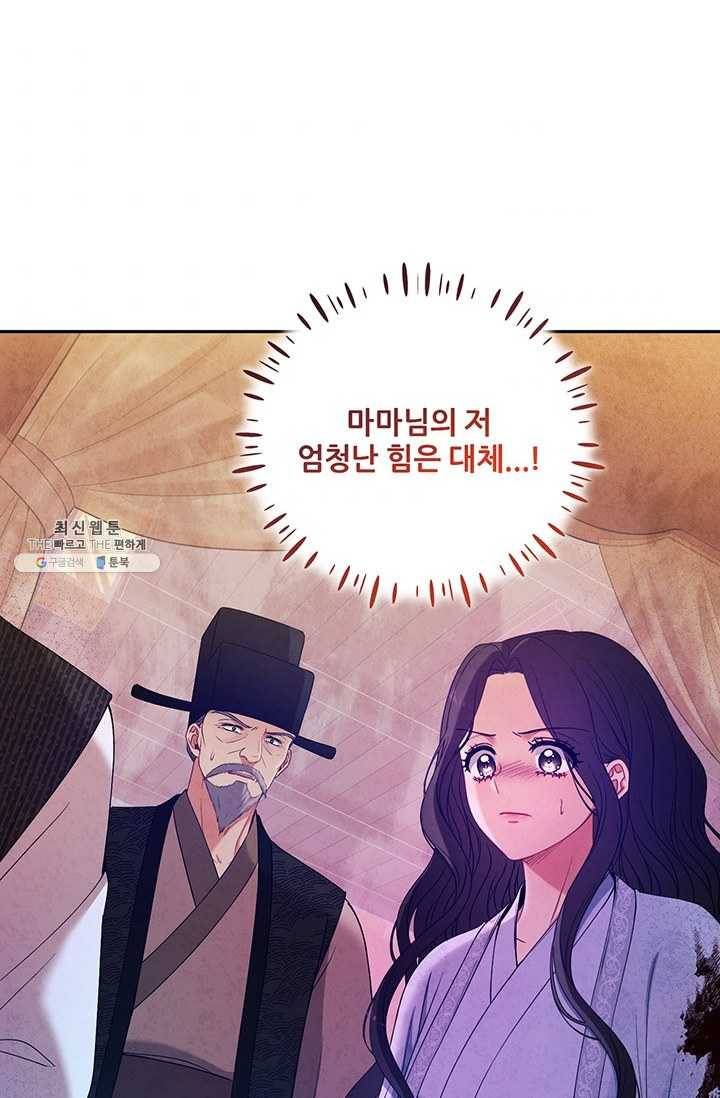 태양의 주인 44화 3