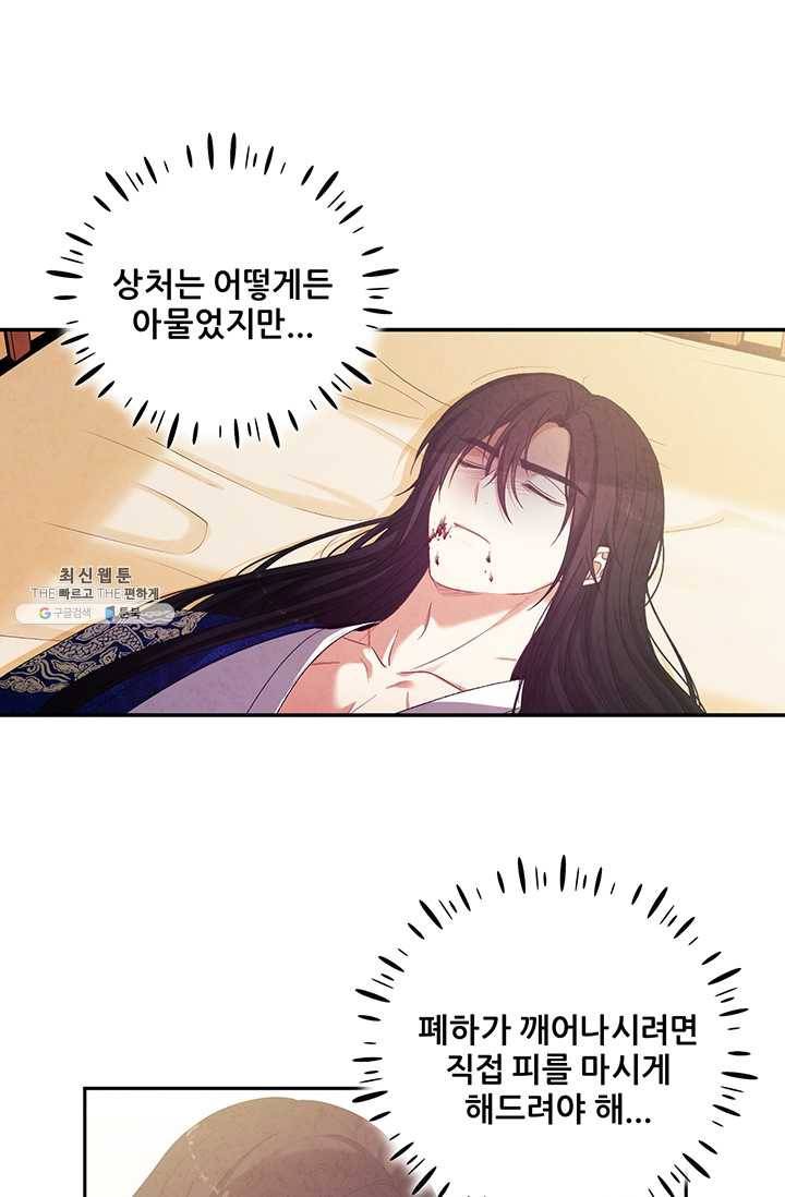 태양의 주인 44화 7