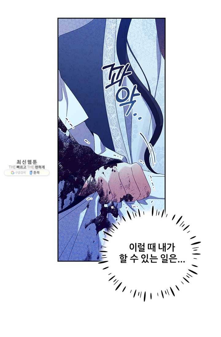 태양의 주인 44화 9