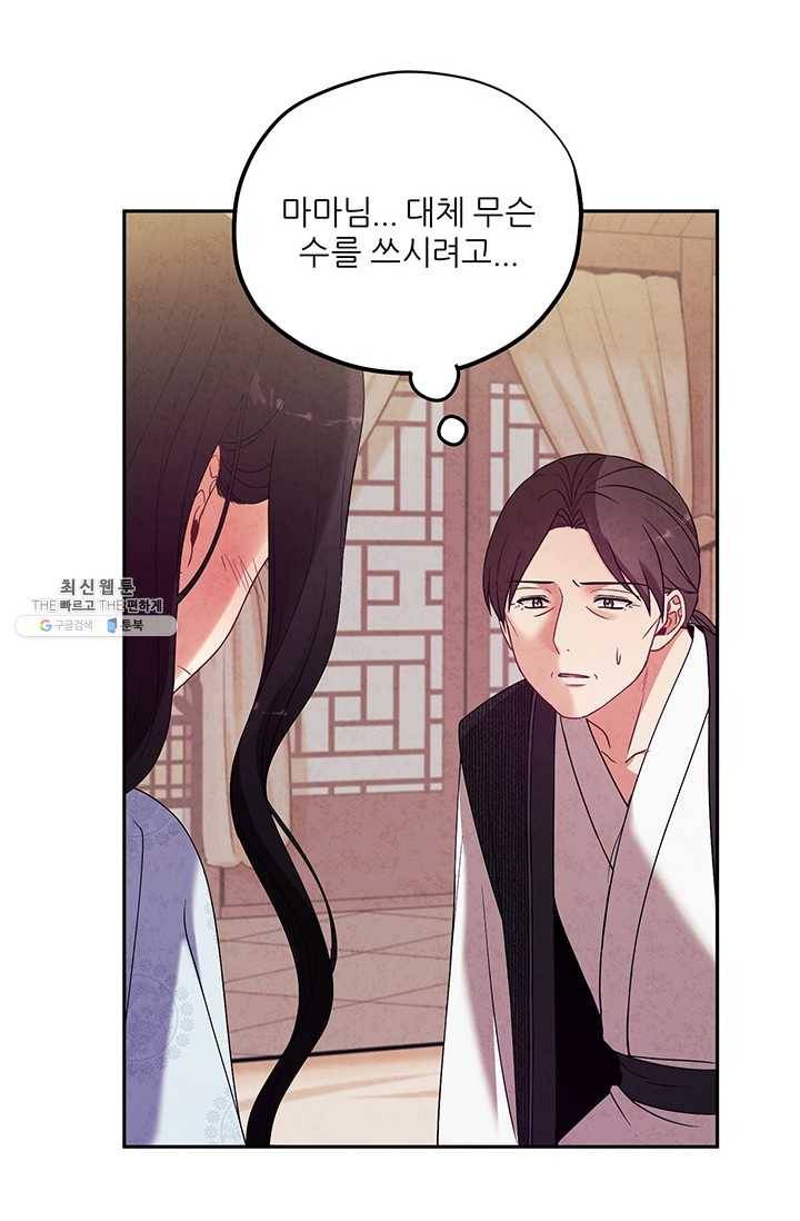 태양의 주인 44화 10
