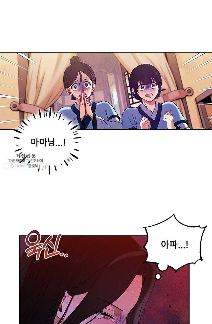 태양의 주인 44화 12