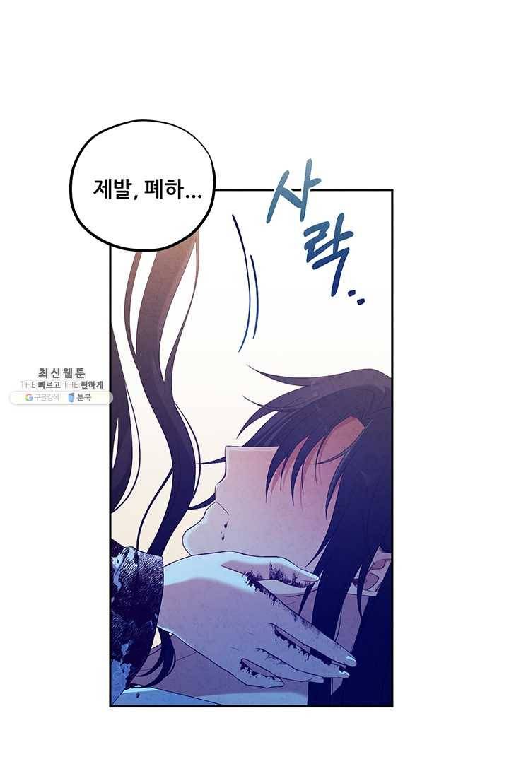 태양의 주인 44화 15