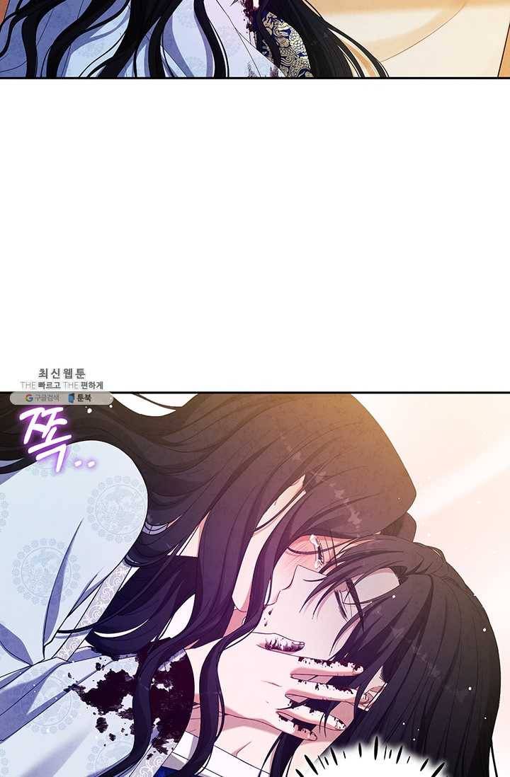 태양의 주인 44화 17
