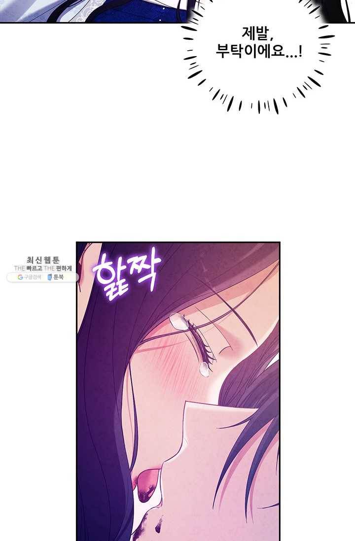 태양의 주인 44화 18