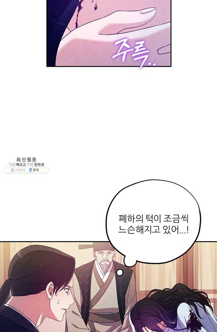 태양의 주인 44화 19