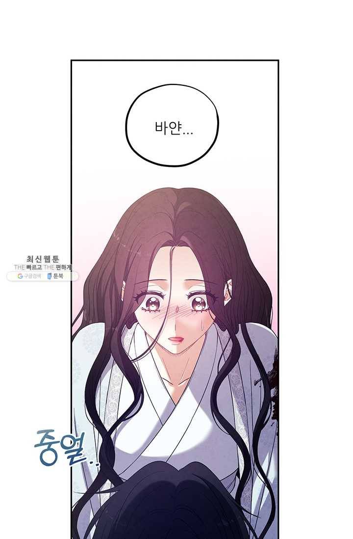 태양의 주인 44화 21