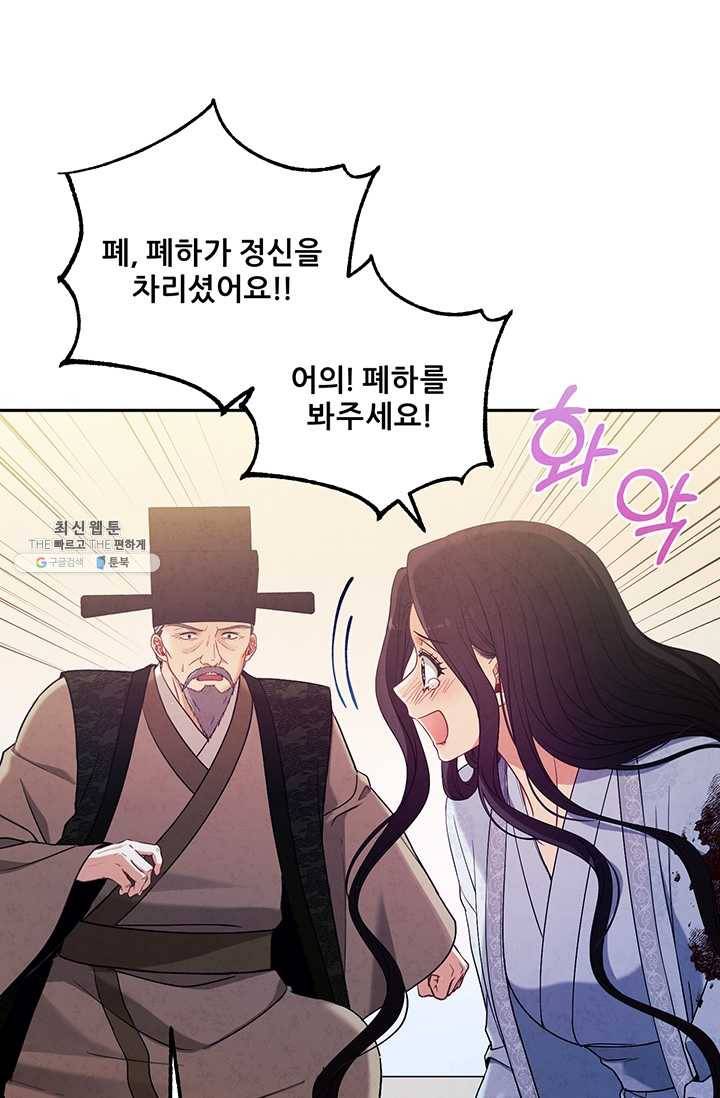태양의 주인 44화 23