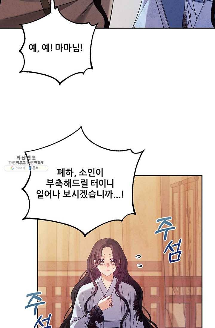 태양의 주인 44화 24