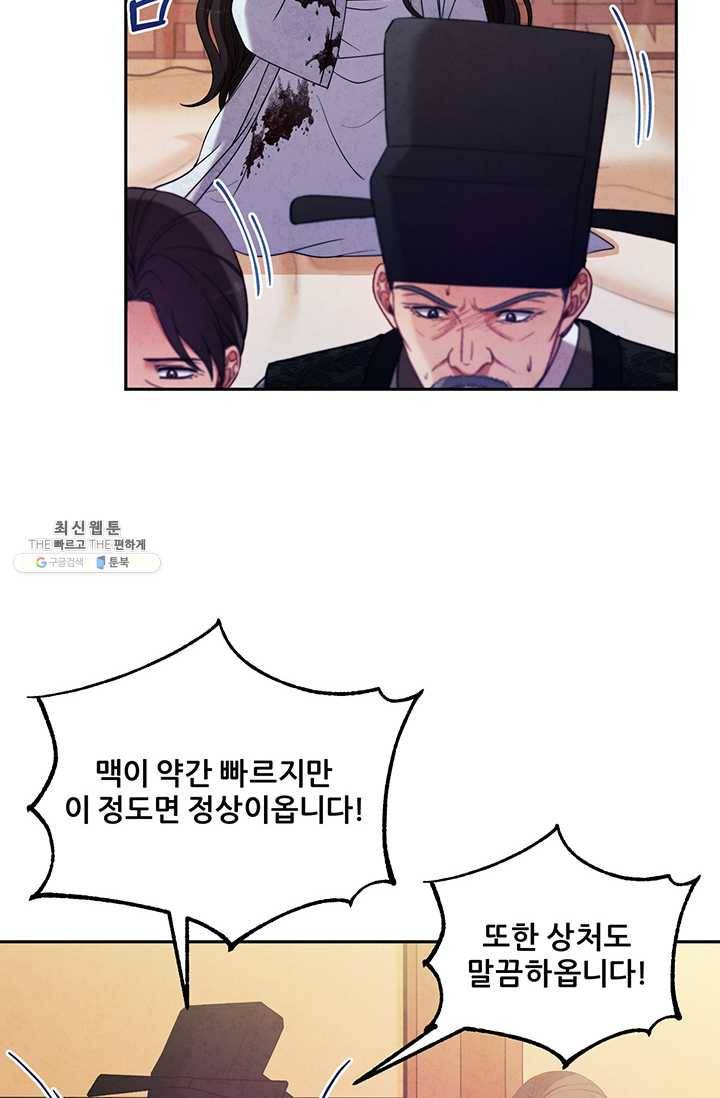 태양의 주인 44화 25