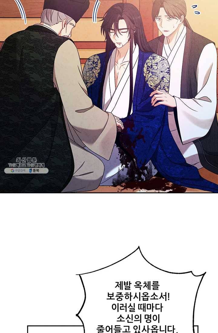 태양의 주인 44화 26