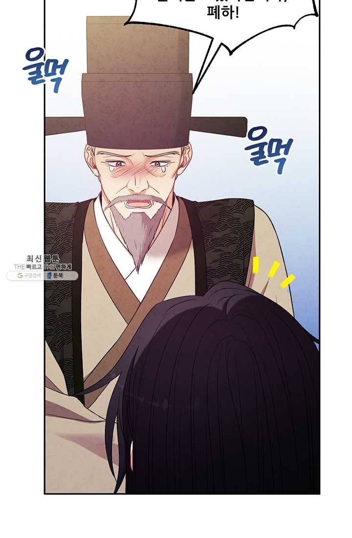 태양의 주인 44화 27