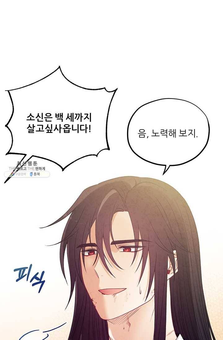 태양의 주인 44화 28