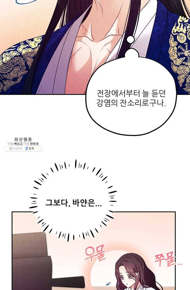 태양의 주인 44화 29