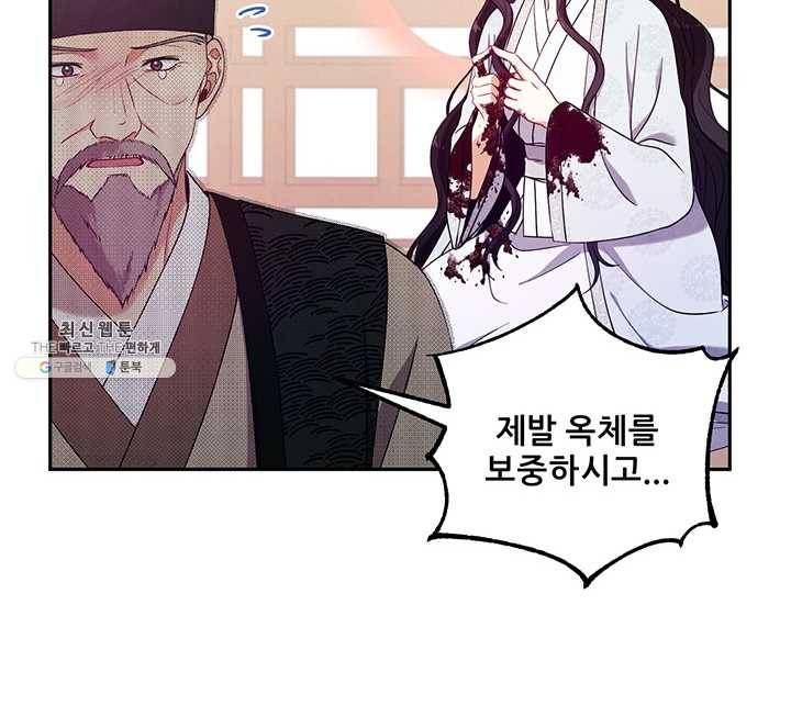 태양의 주인 44화 30