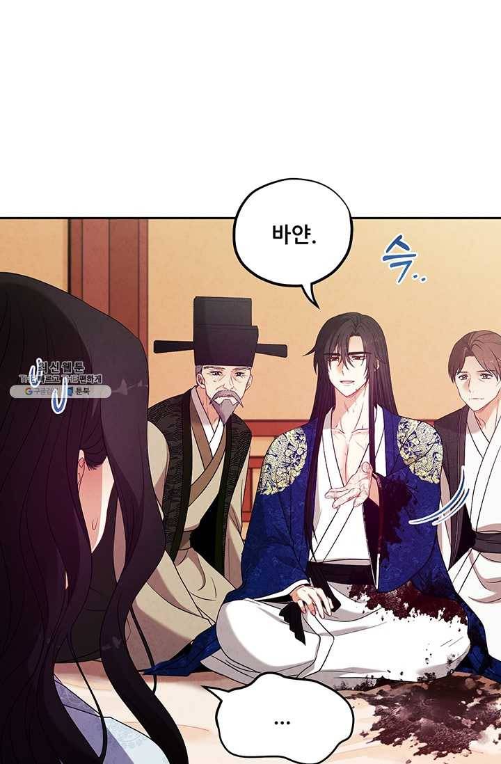 태양의 주인 44화 31