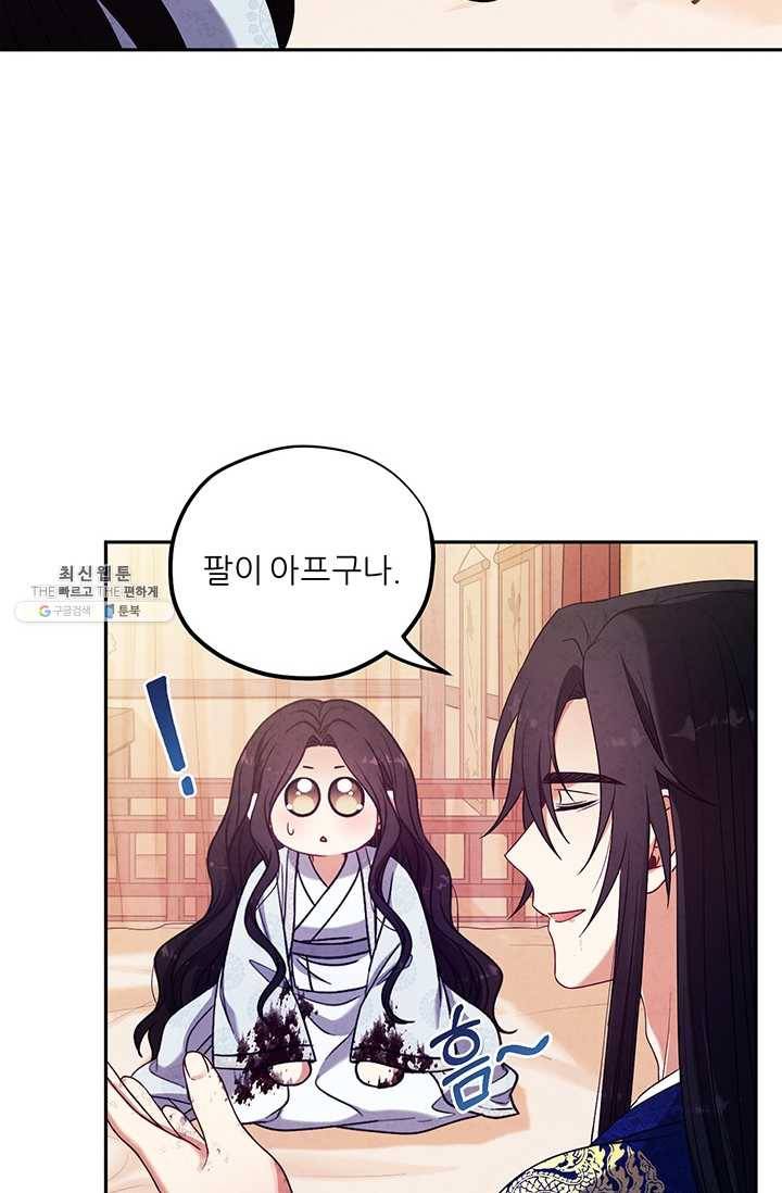 태양의 주인 44화 32