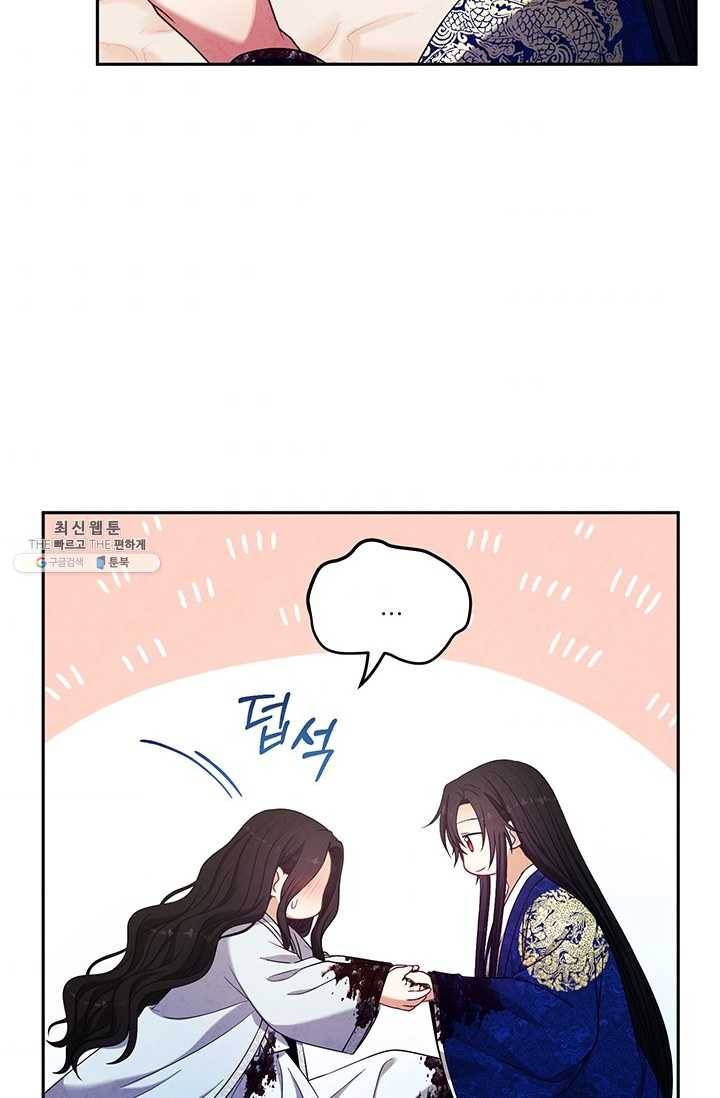 태양의 주인 44화 33