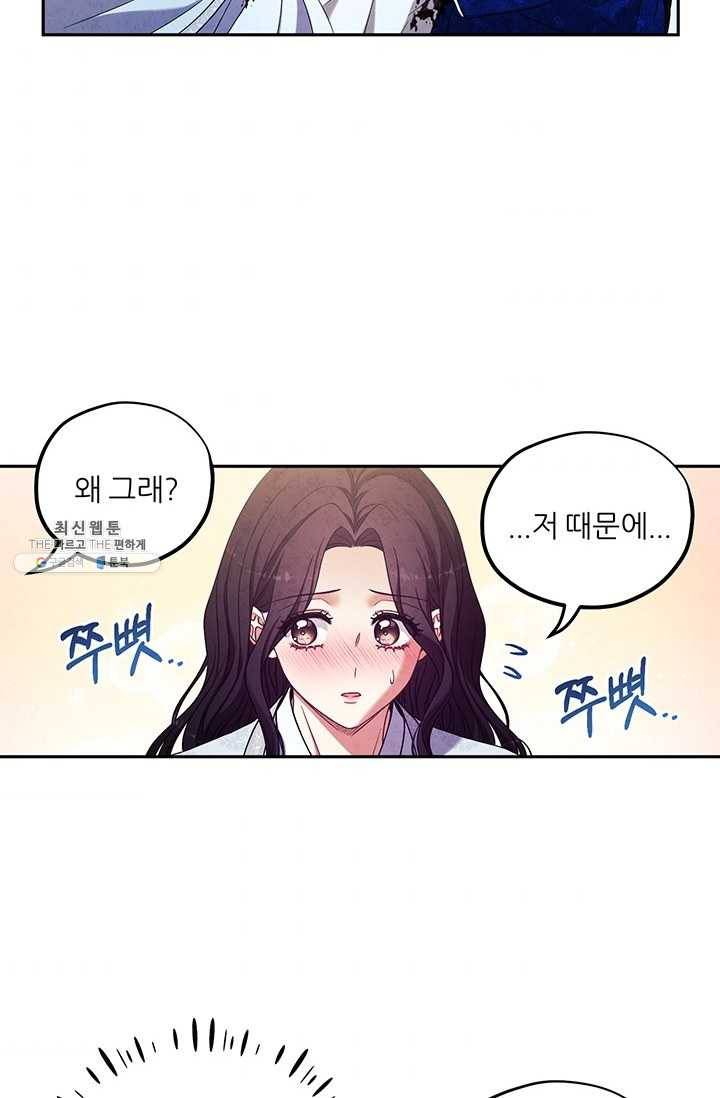 태양의 주인 44화 34