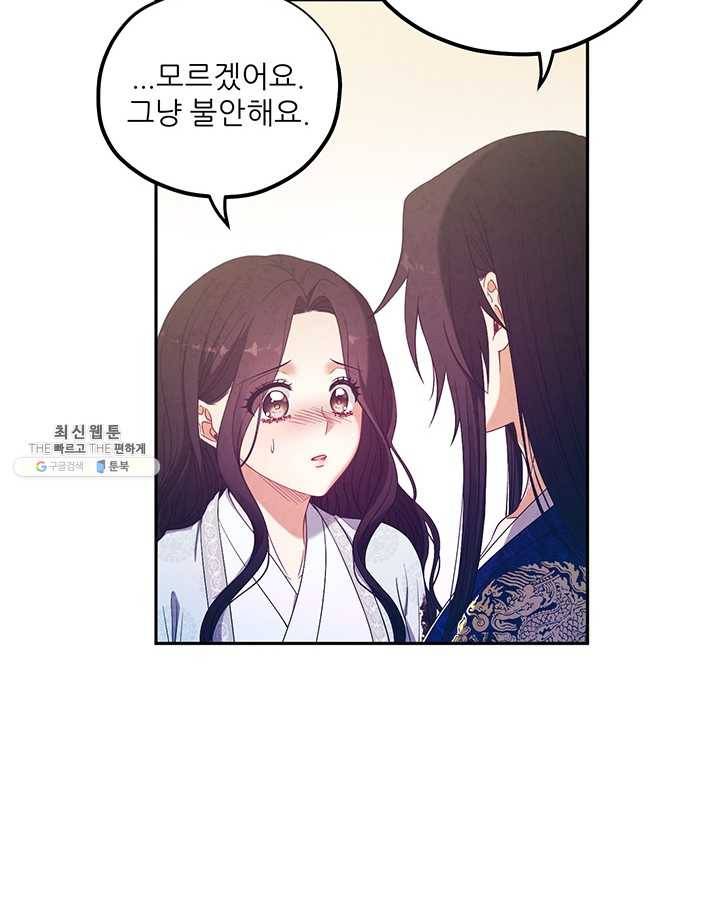 태양의 주인 44화 38