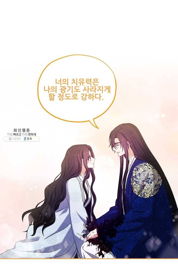 태양의 주인 44화 39