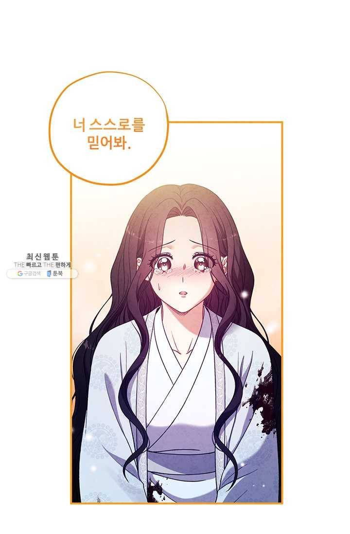 태양의 주인 44화 40