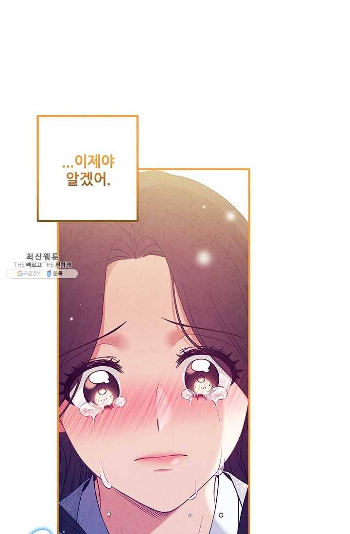 태양의 주인 44화 41