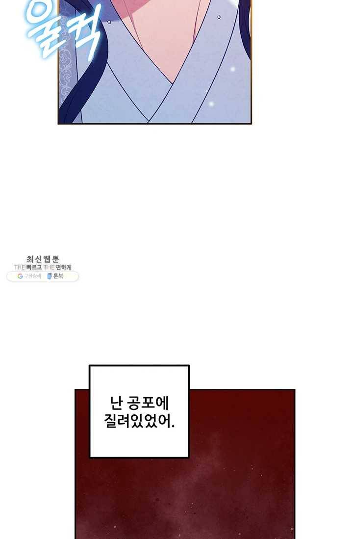 태양의 주인 44화 42