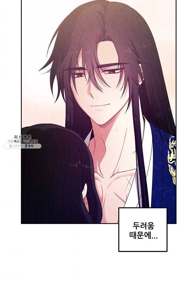 태양의 주인 44화 44