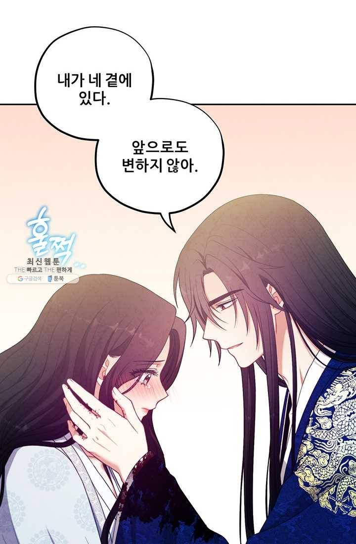 태양의 주인 44화 45