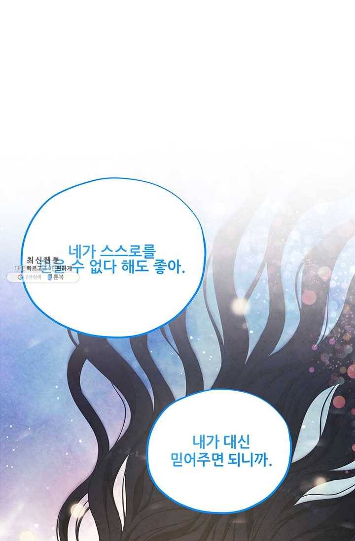 태양의 주인 44화 47