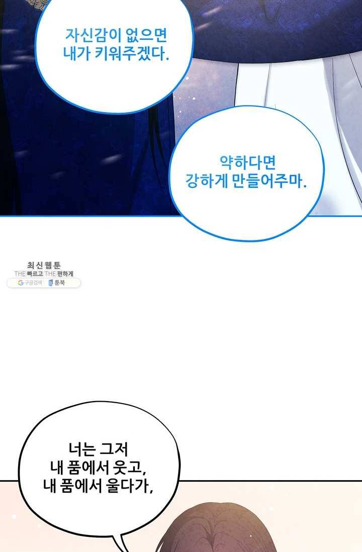 태양의 주인 44화 49