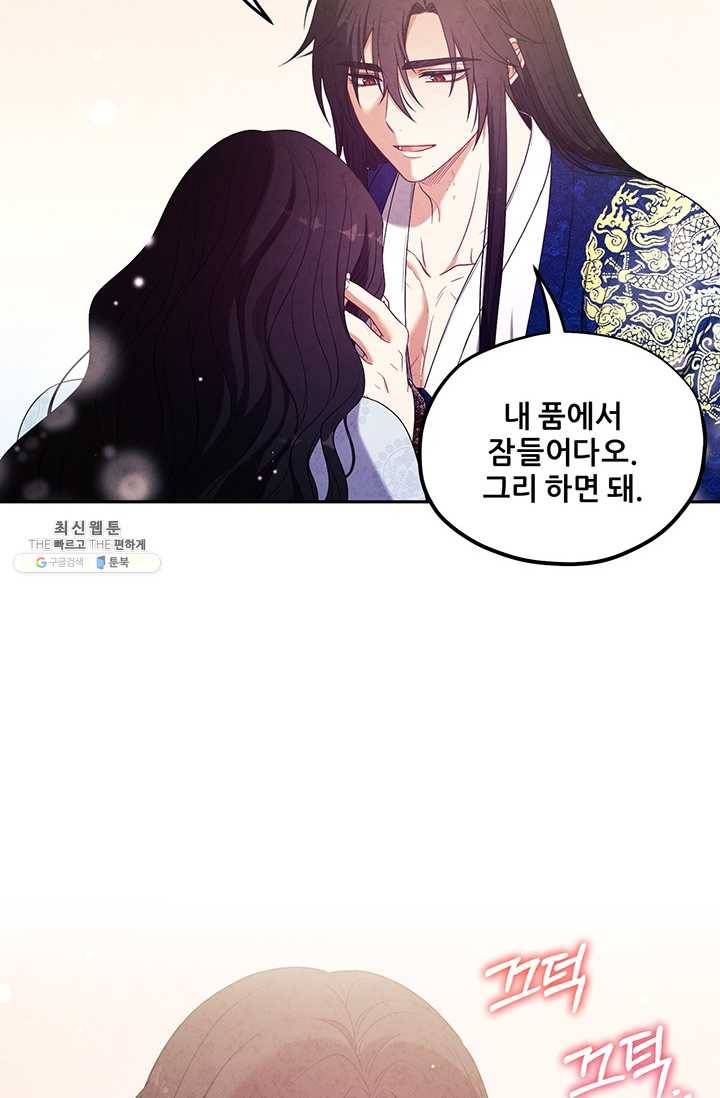 태양의 주인 44화 50