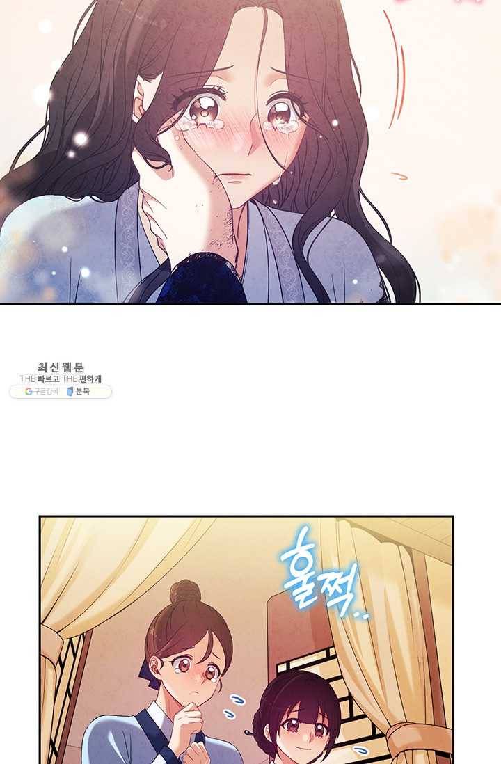 태양의 주인 44화 51