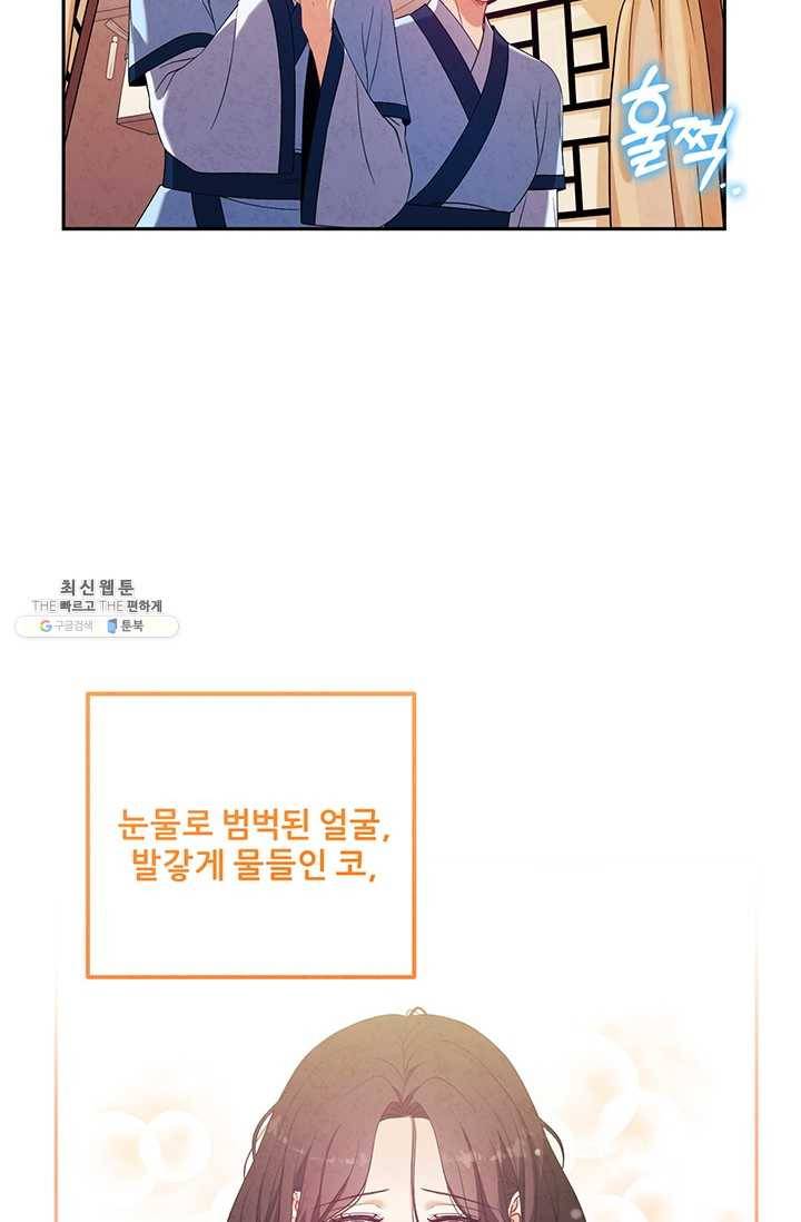 태양의 주인 44화 52
