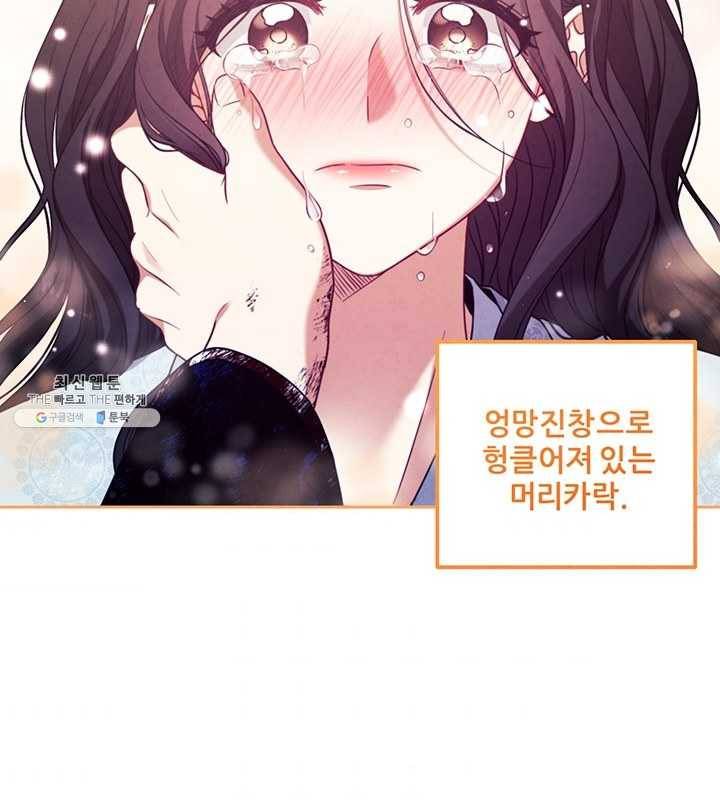 태양의 주인 44화 54