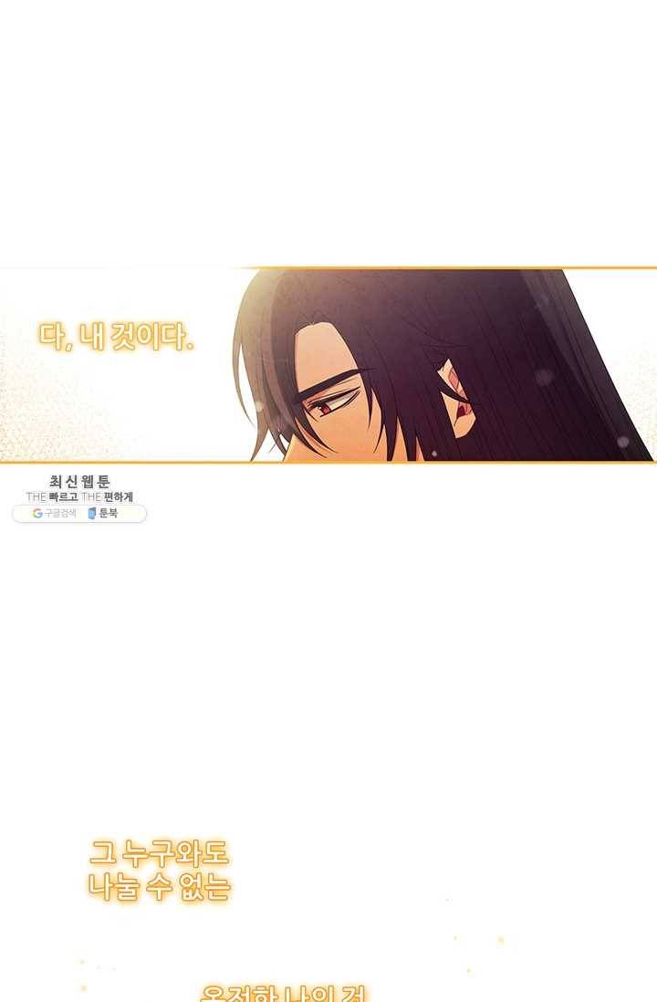 태양의 주인 44화 55