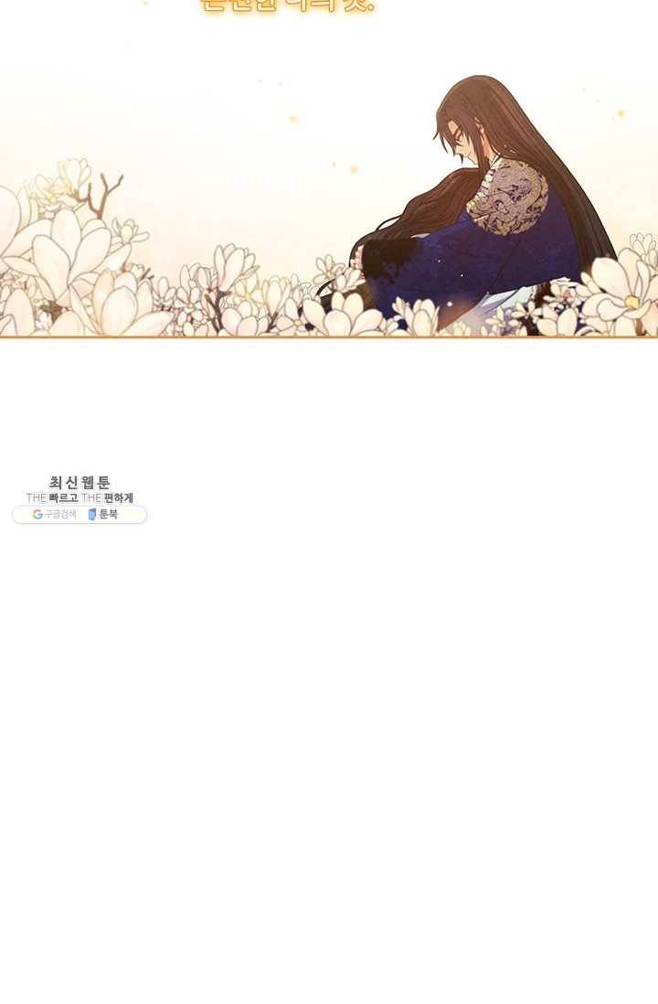 태양의 주인 44화 56