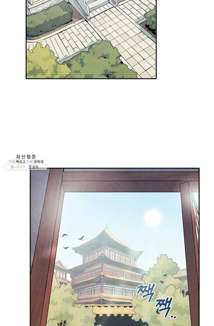 태양의 주인 44화 58