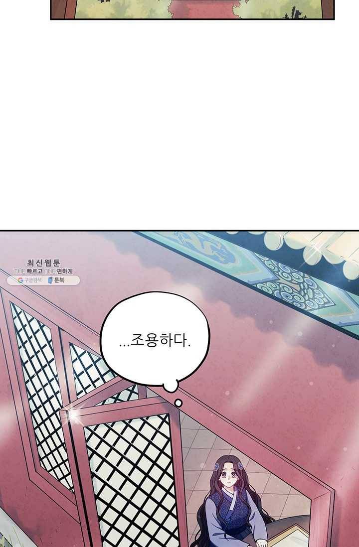 태양의 주인 44화 59