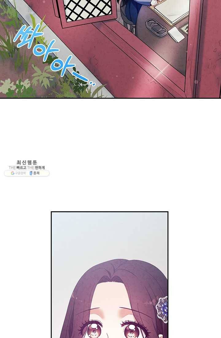 태양의 주인 44화 60