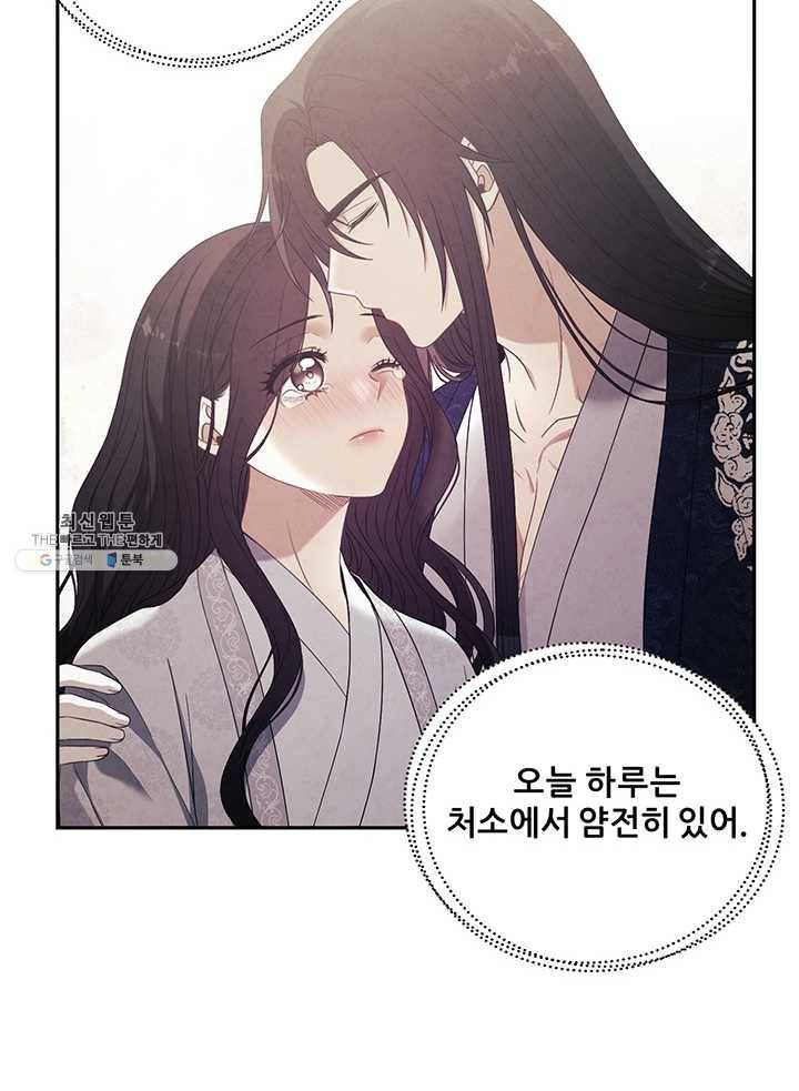 태양의 주인 44화 62