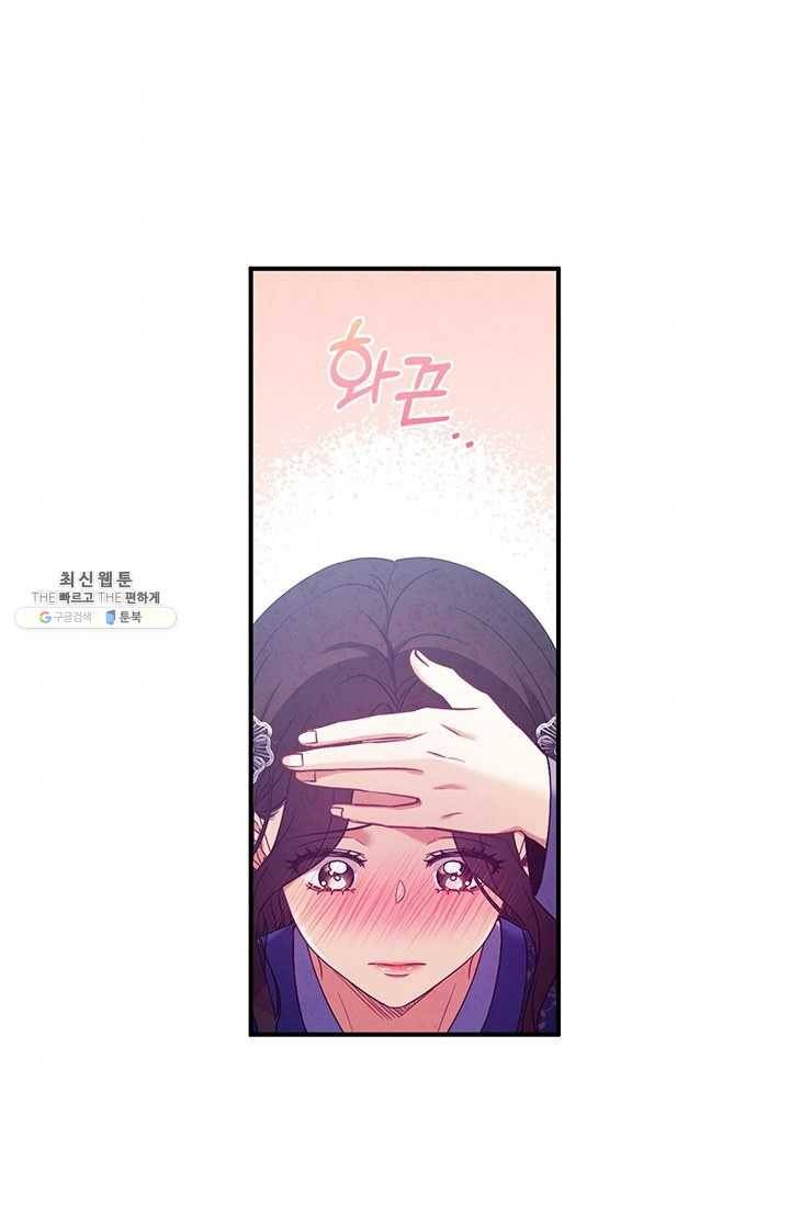 태양의 주인 44화 63