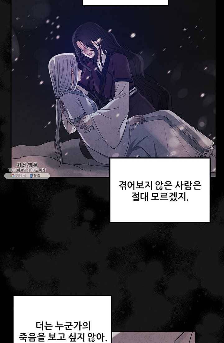태양의 주인 44화 66
