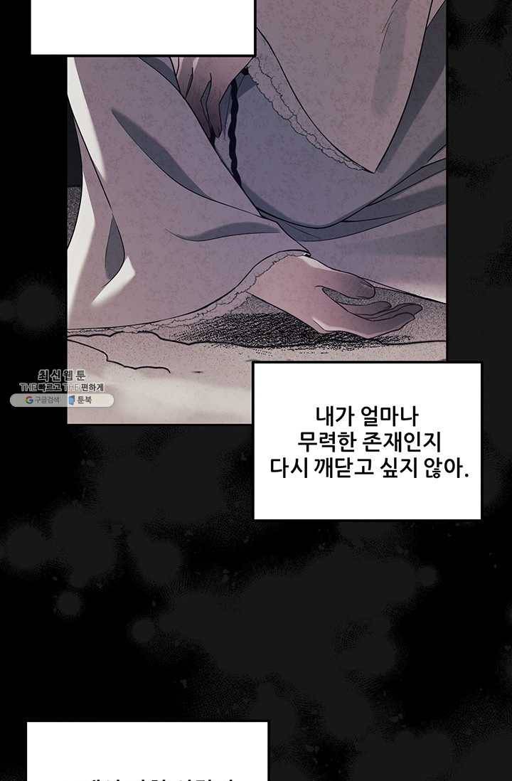 태양의 주인 44화 67